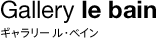 Gallery le bain�b�M�������[ ���E�x�C��