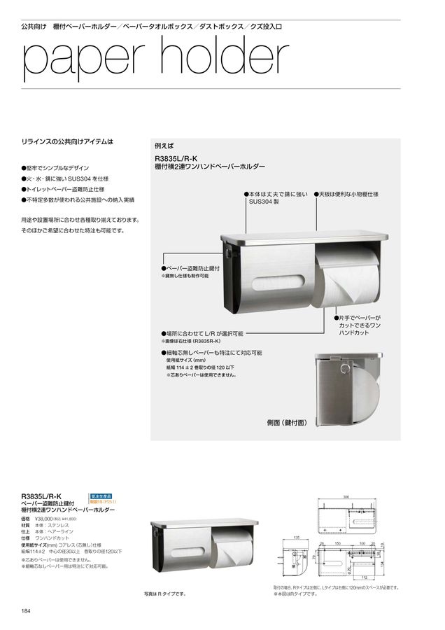 ratt1309ページ reliance2025