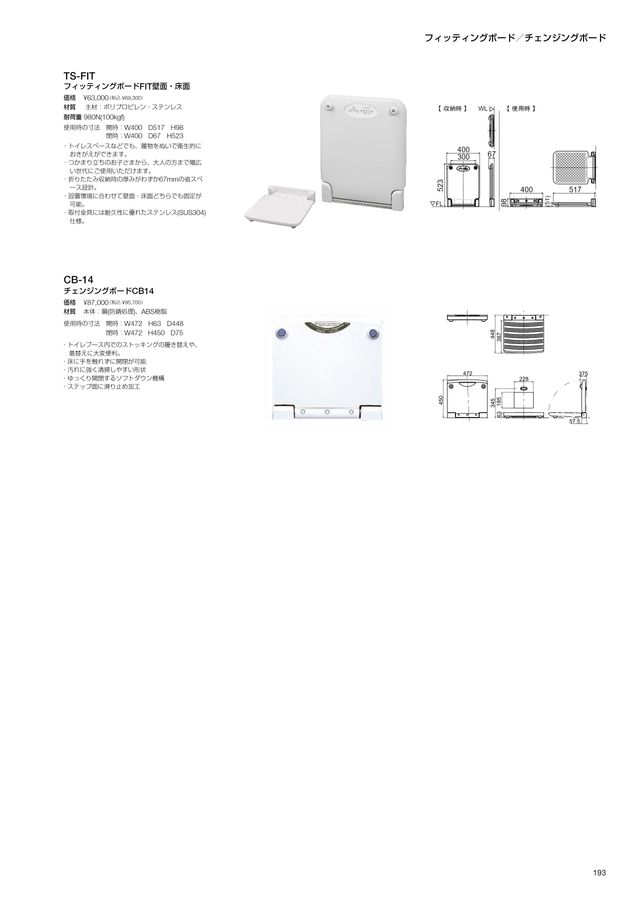 パーソナルボックス　リラインス　ホワイト 板金製　収納ボックス パーソナルボックス リラインス ホワイト 板金製 収納ボックス